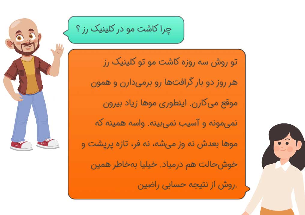 چرا کاشت مو در کلینیک رز